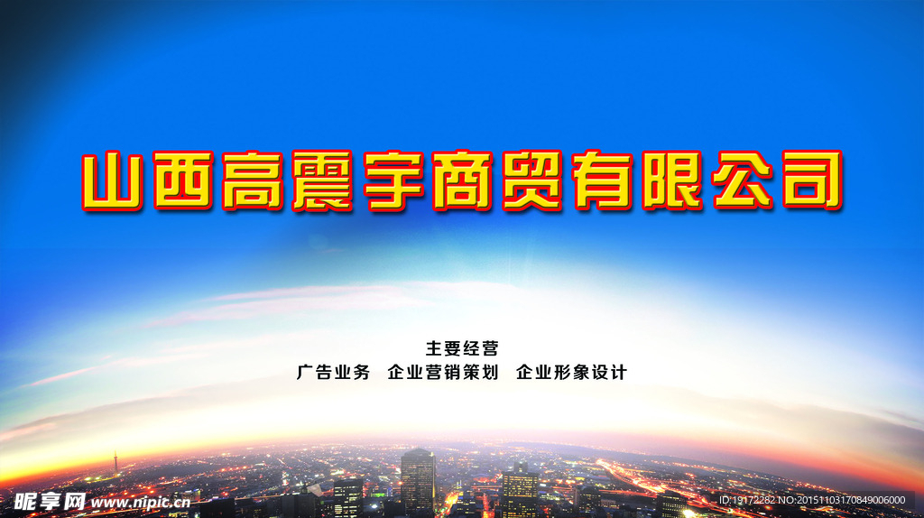 企業營銷策劃與品牌視覺形象的深度融合 背景下圖的核心價值創作藝術