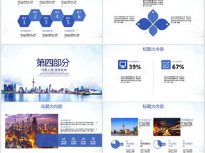 上海印象 從旅游動(dòng)態(tài)到業(yè)務(wù)總結(jié)的全景展示