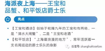 都是上海必游 為你推薦25條進博會旅游精品線路，帶你看最精彩的上海